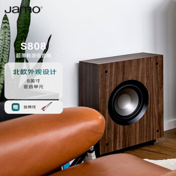 尊宝（JAMO）S808SUB家庭影院音响有源低音炮超薄型家用客厅木质超低音音箱8英寸喇叭单元