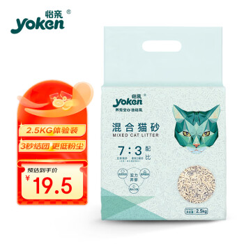 怡親（YOKEN）貓砂混合豆腐膨潤土貓砂奶香祛味結團低塵貓砂貓沙貓咪用品2.5kg