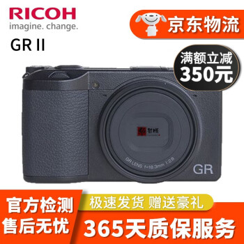 理光 GR3 GR2数码相机 APS-C画幅 GRIII GRII大底便携二手卡片机 95新 理光GRII GR2
