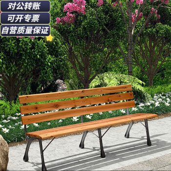 紫叶（ziye）公园椅户外长椅防腐木长凳庭院小区公园实木长凳休闲园林椅