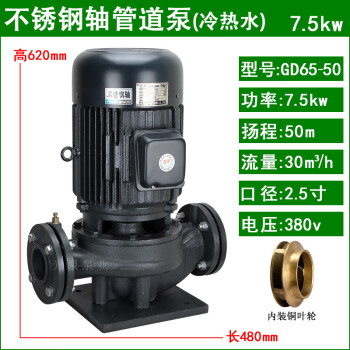 光泉（GUANGQUAN） 日本光泉管道泵立式增压水泵380v小型冷热水循环工业管道离心泵 GD65-50