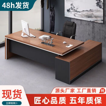 YQXH办公桌商用老板桌大班台现代简约办公家具桌椅组合总裁办公室桌子 1.4米经典胡桃色 1.6厘米厚的桌面常规款