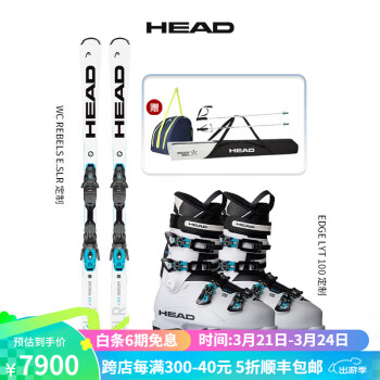海德（HEAD）HEAD/海德 24款滑雪双板 初级民用竞技小回转滑雪板雪鞋套装E-SLR 313473cm 100鞋套装603283 163