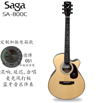 萨伽（SAGA）单板吉他SF700C SA800定制加振电箱民谣吉它 蓝牙伴奏弹唱电箱琴 40英寸 SA800C+德博OS1加振拾音器