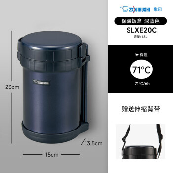 象印(ZOJIRUSHI)XE20C便携大容量保温饭盒 日本品质便当盒 1.5L 深蓝色