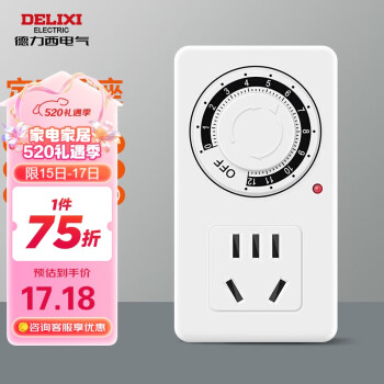 德力西（DELIXI）开关插座 机械定时器插座手机充电防过充 【12h款】CD98Z-DX T12 