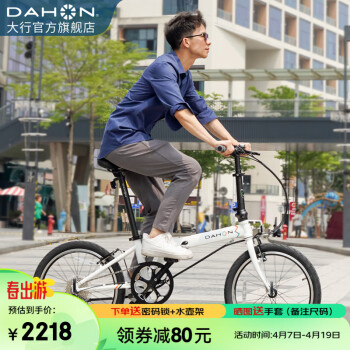 大行（DAHON）青春版P8折叠自行车20寸8速成人超轻男女式单车KAC081 亮面白【转把】