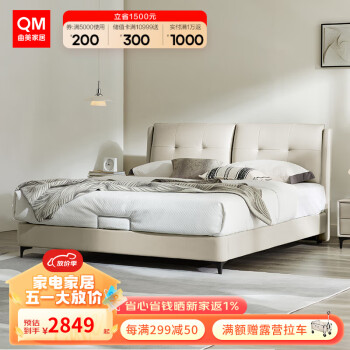 曲美家居（QM）床 双人床 真皮床 现代简约主卧室大床皮艺家具实木框架 架子床 1.8*2.0M奶油白