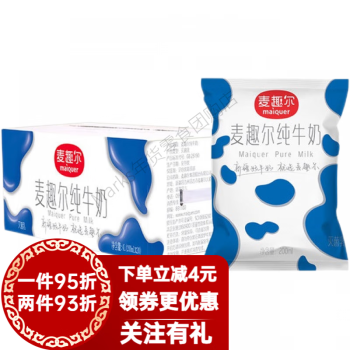 麦趣尔新疆麦趣尔纯牛奶200ml*20袋纯奶成人儿童早餐牛奶 20袋