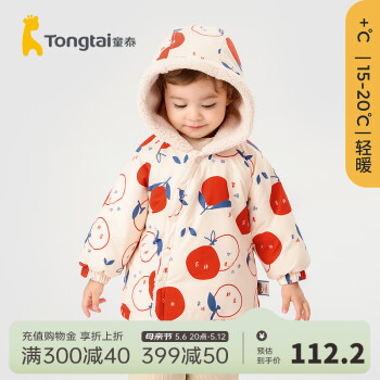 童泰（TONGTAI）童泰儿童棉服男孩冬季外套男女宝宝衣服新年服女童棉袄上衣 米白 80cm