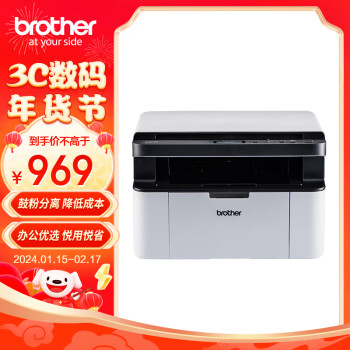 兄弟（brother）DCP-1608 黑白激光多功能一體機 （打印、複印、掃描）