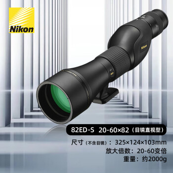 尼康（Nikon） 单筒望远镜高清高倍充氮防水观月观鸟多层镀膜低色散ED镜片变倍 MONARCH 20-60×82 ED-S