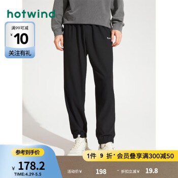 热风（Hotwind）2024年夏季新款男士休闲卫裤 01黑色 XL