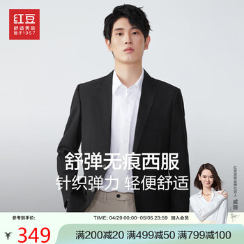 红豆（Hodo）红豆男装 西服男外套商务通勤基础单西西服 S5黑色 175/92A