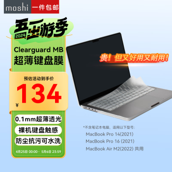 MOSHI摩仕 超薄苹果电脑键盘膜macbook pro键盘膜Air13.6英寸M2笔记本TPU 保护笔记本防尘键盘 透明 99MO021934