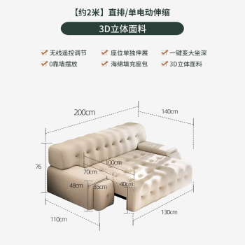 品洛品洛罗奇堡电动沙发床两用客厅小户型布艺奶油白遥控伸缩沙发直排 【约2.0米】直排/1电动伸缩