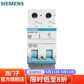 西门子（SIEMENS）断路器 家用空开断路器 空气开关非漏保 单片双片 2P 63A