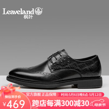 枫叶（leaveland）男士头层牛皮英伦布洛克皮鞋简约舒适商务鞋正装休闲黑色婚鞋男 黑色（皮鞋码） 37