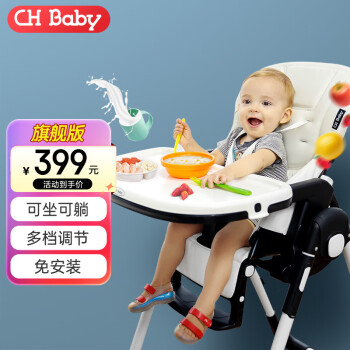 晨辉（CHBABY）宝宝餐椅儿童座椅多功能皮质加宽可折叠可坐躺婴儿吃饭座椅餐桌椅 旗舰版阿尔卑斯白