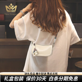 玛萨皇冠（Maza Honguan）轻奢品牌女士包包女包2023新款斜挎包小众真皮今年流行单肩枕头包 白色