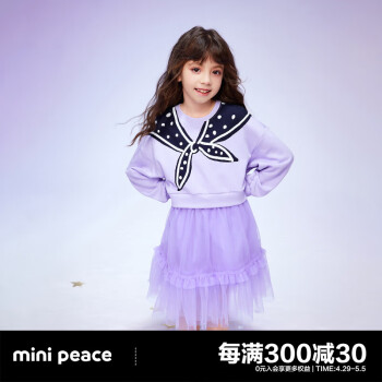 MiniPeace太平鸟童装女童连衣裙女宝公主裙子春装新款蝴蝶结23 紫色 150cm