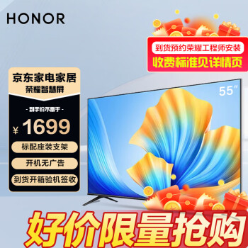 荣耀电视 液晶电视机 超高清全面屏智能远程语音 X3i系列 55/65英寸电视机 55英寸 X3i