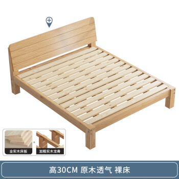 顾家木艺 顾家家居 KUKA家具光明实木床现代简约1.5米加固松木 透气加固款30高床 1000mm*2000mm