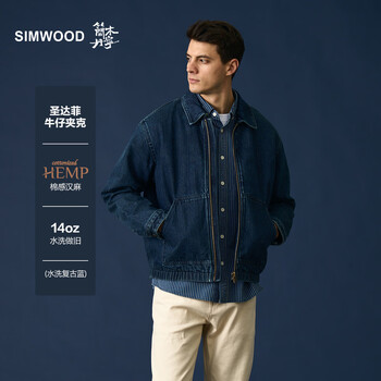 SIMWOOD/简木丹宁 标宽短版 14盎司棉感汉麻牛仔夹克外套SN130024 水洗复古蓝 2XL建议161-180斤