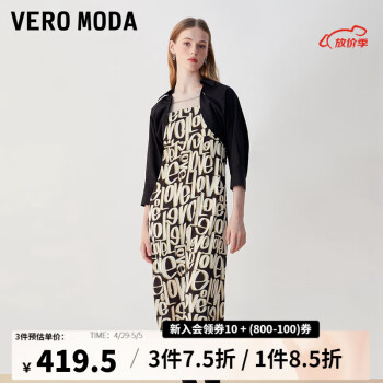 VEROMODA连衣裙衬衫套装2023新款字母图案吊带七分袖链条 S59黑色 165/84A/M