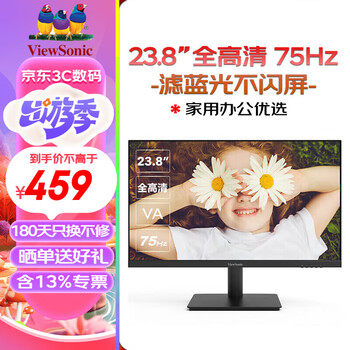优派（ViewSonic） 23.8英寸显示器 全高清1080P 75Hz刷新 VA广视角面板 A-Sync防撕裂 爱眼低蓝光电脑屏幕 微边框 VA2462-H-3