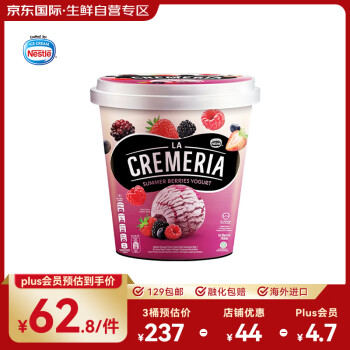 雀巢（Nestle）Lacremeria夏日莓果酸奶冰淇淋桶750ml 海外原装进口雪糕冰激凌