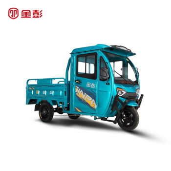 金彭（JinPeng）電動三輪車半封閉電瓶車載重農用拉貨車三輪摩托車征運