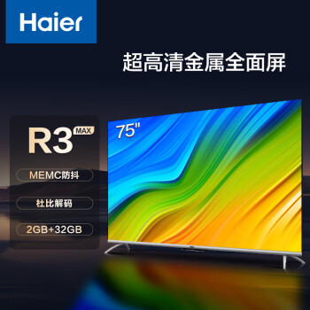 海尔（Haier）75R3-MAX 75英寸超薄金属全面屏电视 MEMC防抖 远场语音 4K超高清 2+32G大内存智能液晶电视