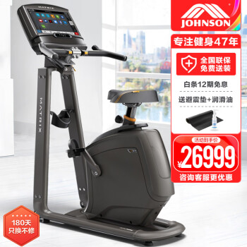 乔山（JOHNSON）健身车U30 RX/RIX企事业单位团购立式动感单车静音磁控健身器材 U30 XIR（高清触控屏）