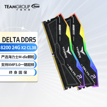 十铨科技 T-FORCE DELTA RGB DDR5 6000/6400/7200/7600 台式机内存-炫光RGB灯条/INTEL XMP DDR5 48G(24Gx2) 8200 C38黑色