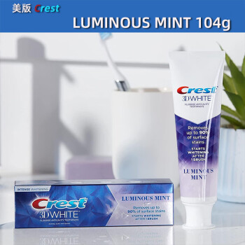 佳洁士（CREST）美国进口Crest佳洁士3D闪耀炫白牙膏美白牙齿去牙渍防牙石除口气 104g Luminous Mint
