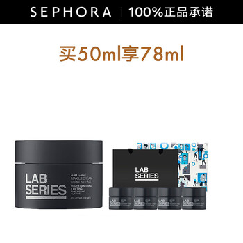 朗仕（Lab series） 男士锋范抗皱紧致特润面霜 男士礼物 50ml套组C
