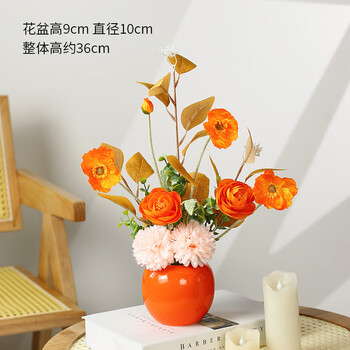 思泽诺 餐桌花艺摆设 仿真花装饰套装客厅办公室桌面假花插花摆件花束 橘色虞美人花束+亮釉橘瓶 陶瓷花瓶