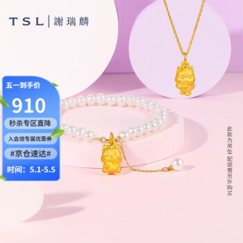 谢瑞麟（TSL）黄金吊坠生肖龙福禄元宝3D硬金吊坠不含链XL420-XL421 XL420