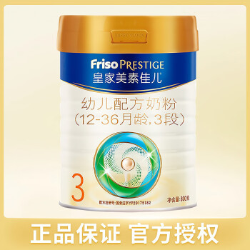 皇家美素佳儿（FRISO PRESTIGE）幼儿配方奶粉12-36个月龄宝宝荷兰原装原罐进口 3段 800g 1罐