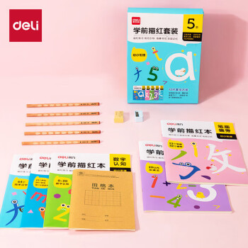 得力(deli)5本装描红练字帖套装 3-6岁儿童幼儿园启蒙进阶练字六一儿童节礼物（含田字格/洞洞笔/橡皮/卷笔刀）