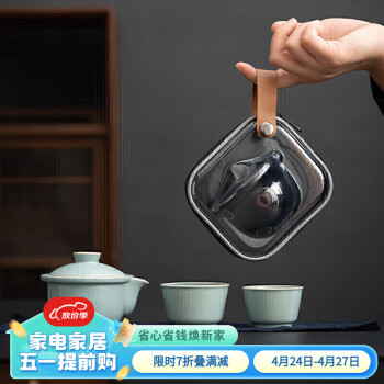 苏氏陶瓷（SUSHI CERAMICS）汝窑旅行茶具套装便携式陶瓷功夫茶具盖碗配两杯快客茶套装