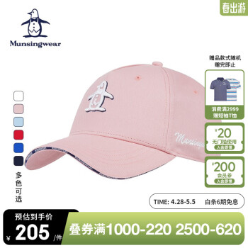 万星威（Munsingwear）高尔夫球帽男士帽子舒适透气帽可调节帽运动棒球帽 粉色 F