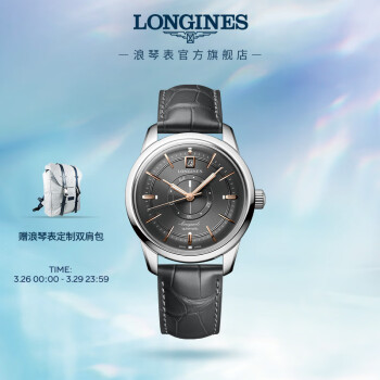 浪琴（LONGINES）瑞士手表 浪琴表康卡斯复刻系列中心动力储存显示腕表 L16484622 深灰色 38.0mm