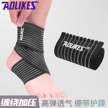 AOLIKES运动护脚踝羽毛球篮球足球弹力绷带缠绕护踝运动护具 黑色 单只 平铺长度约90厘米