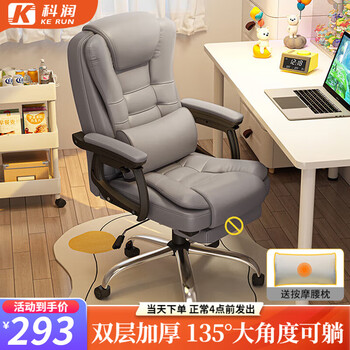 科润电脑椅家用办公椅子舒适久坐可躺网红现代老板椅电竞椅沙发座椅 灰色PU -135°可躺 联动扶手 +钢制脚
