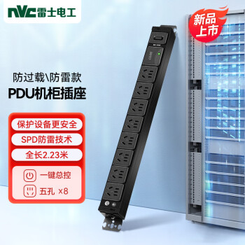 NVC雷士电工 PDU机柜插座插线板插排插座排插插板拖线板接线板防雷防过载 EP481G M04