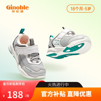 基诺浦（ginoble）学步鞋 2023年春秋款1-5岁男女宝宝鞋软底童鞋机能鞋 GY1291 灰色/白色/银色 140mm 脚长13.6-14.5cm