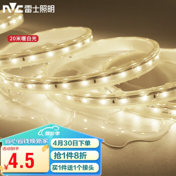 雷士（NVC） LED灯带多米装 吊顶高亮防水暗槽灯条2835-60珠20米装暖白光