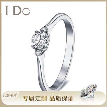 I DoTHEMOMENT系列18K金钻石女戒求婚订婚戒指【门店款定制45天】 (定制)18K金/30分/VS/I-J/9-15号